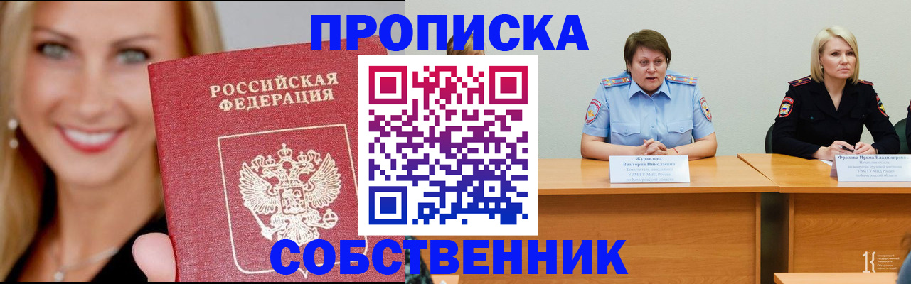 временная регистрация законно в Благодарном
