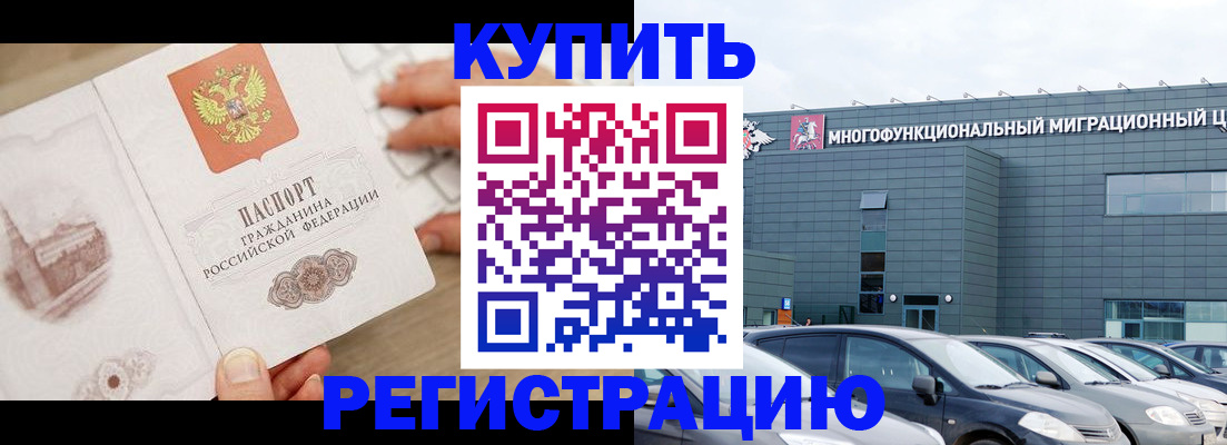 временная регистрация в квартире в Благодарном