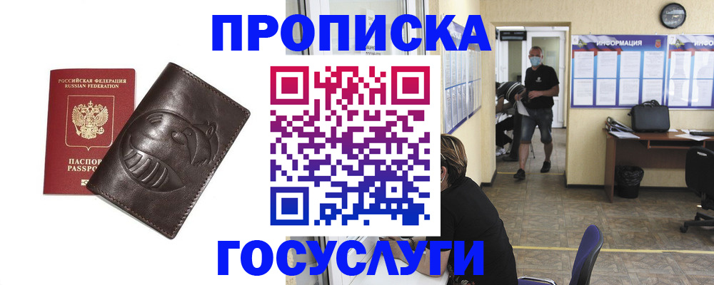 временная регистрация в квартире в Благодарном