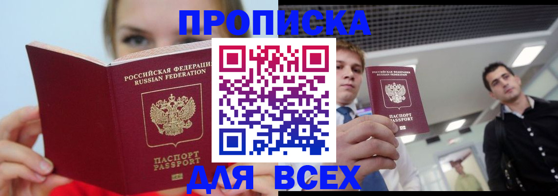 временная регистрация гарантия в Благодарном