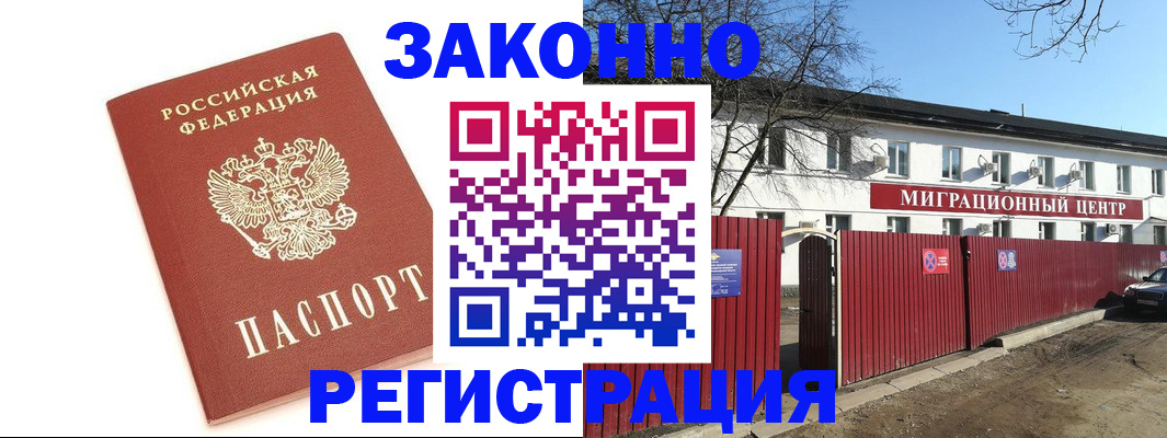 прописка ребенка в Благодарном