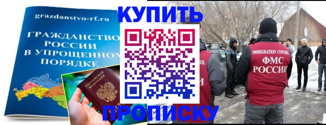 временная регистрация поиск в Благодарном