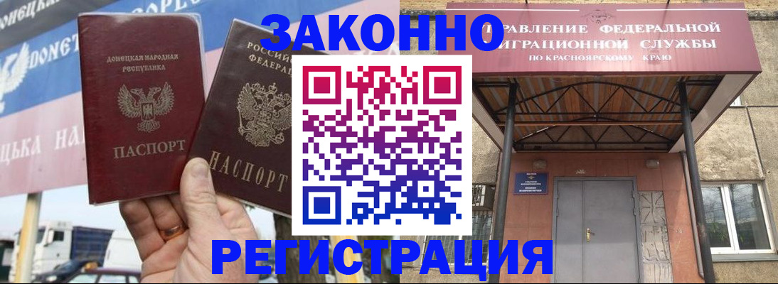 временная регистрация для школы в Благодарном